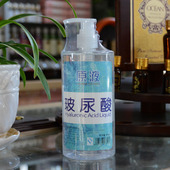 V脸抗衰老面部精华液透明质酸 补水保湿 玻尿酸原液500ml 雯雯