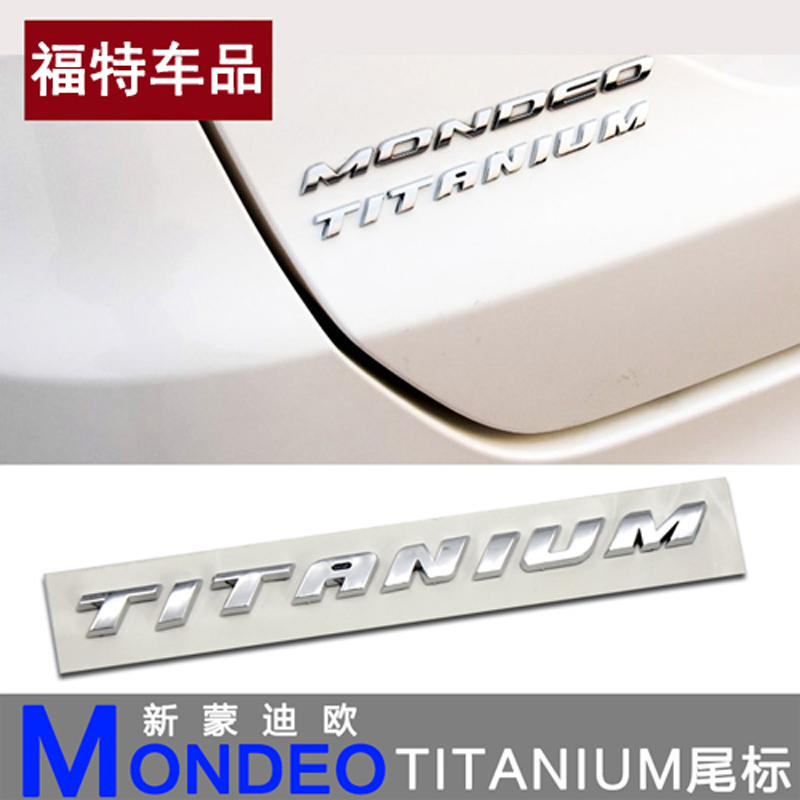 福特新蒙迪欧专用车标贴 titanium高配顶配尾标 翼虎翼博改装尾标