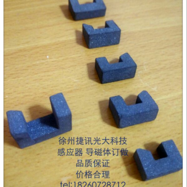 高频导磁体10x10,10x12,10x14,10x16,10x18,10x20,中频,异形定做