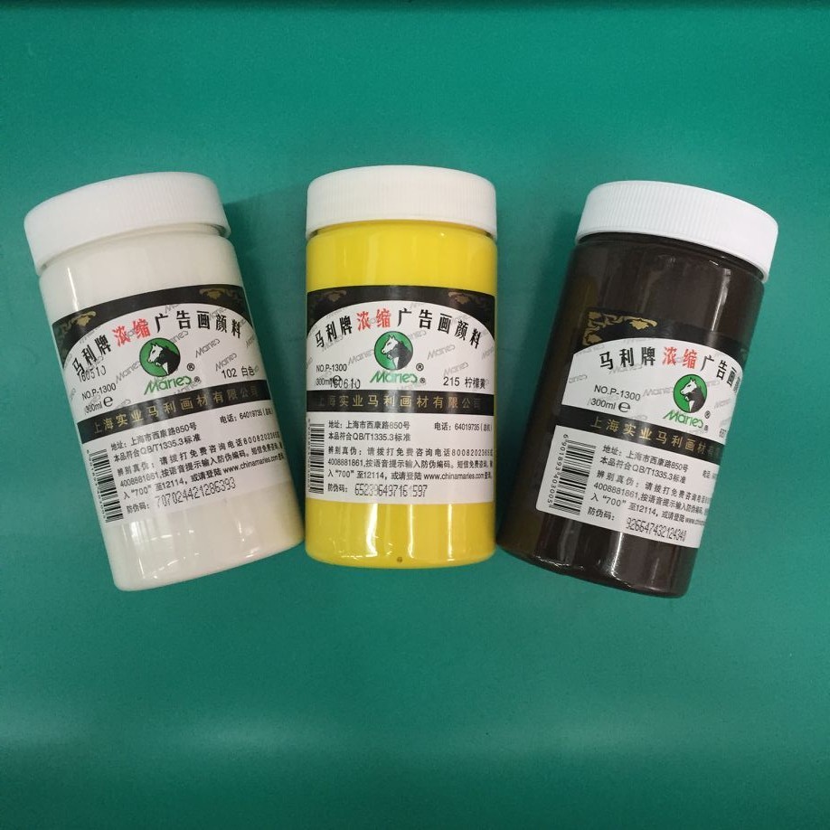 马利1300大瓶广告画颜料 水粉颜料 白色 柠檬黄 熟褐300ml颜料