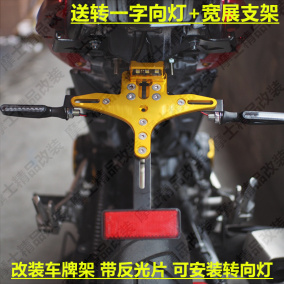 铃木GSX250R GSX250 改装CNC 车牌架 后牌