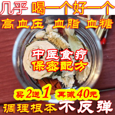 降压茶三高茶非新疆罗布麻茶杜仲牛蒡绞股蓝养生茶叶正品李益生