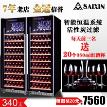 双门 168D对开门组合 赛鑫 商用大容量压缩机恒温酒柜 SRW 红酒柜