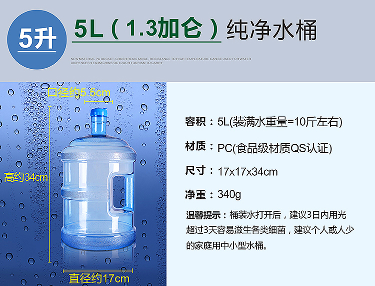 9l5l7.5l11.3l纯净水桶饮水机桶矿泉水桶桶装水桶pc储水桶