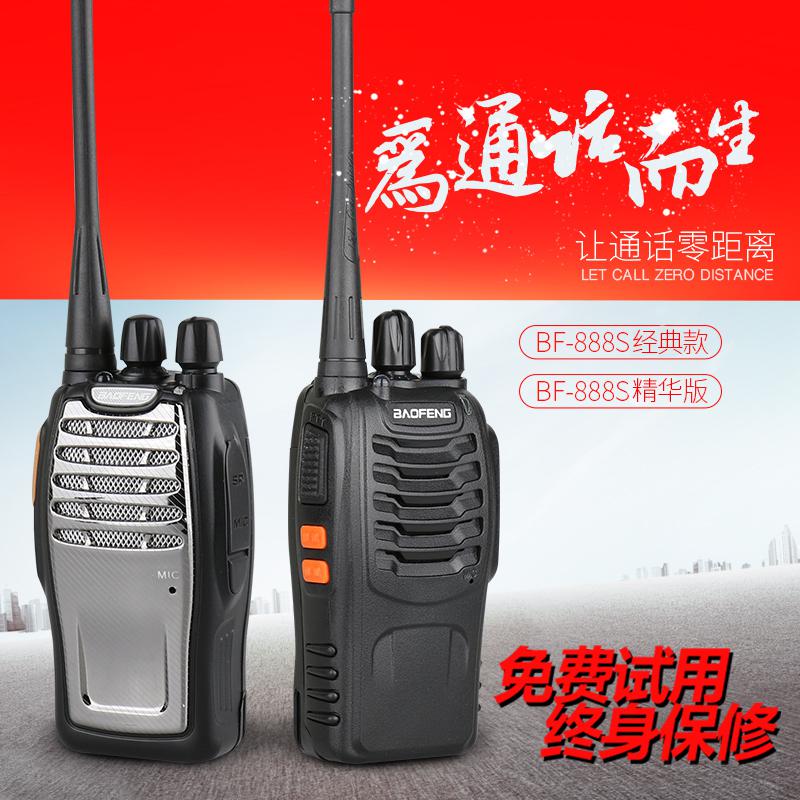 正品[宝峰uv5r对讲机]宝峰uv5r对讲机设置评测