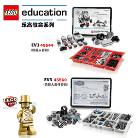 LEGO 31313、45544+45560 乐高 EV3机器人