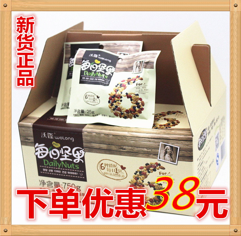 沃隆每日坚果大礼包成人款儿童款混合核桃仁干果组合中秋礼盒750g