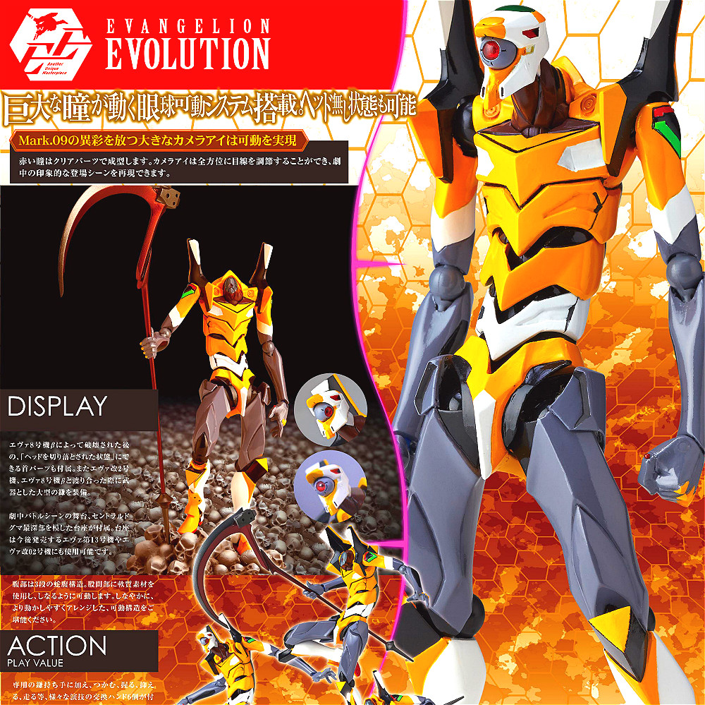 海洋堂 eva 004 mark09 九号机 零号机 死神镰刀 日版