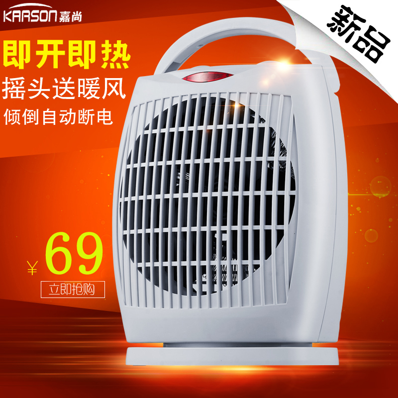 艾美特出口暖风机家用迷你速热冷暖两用静音取暖器办公室电暖器