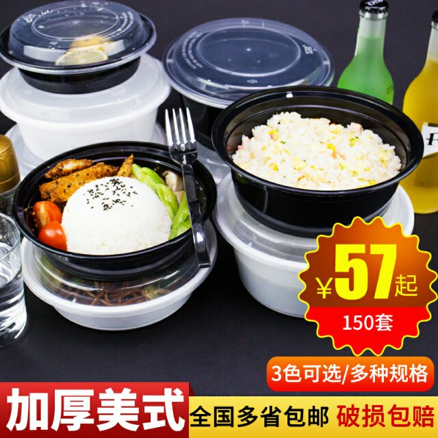 圆形y900ml一次性餐盒外卖打包盒黑色美式快餐便当盒饭盒150套