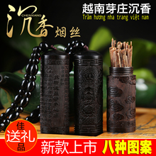 越南芽庄沉香片烟丝条烟插片抽烟沉香木条檀香线香木烟香熏送礼品
