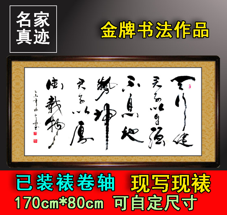装裱字画步骤,字画装框,装裱画框图片_大山谷图库