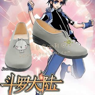 斗罗大陆 cos鞋 唐三cosplay鞋