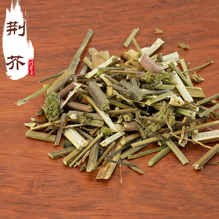 荆芥250g 香荆芥 假苏 干荆芥 【经方集】