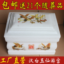 包邮 天然汉白玉整石一身清白陶瓷防潮盒棺材仙游宫永福 骨灰盒玉石