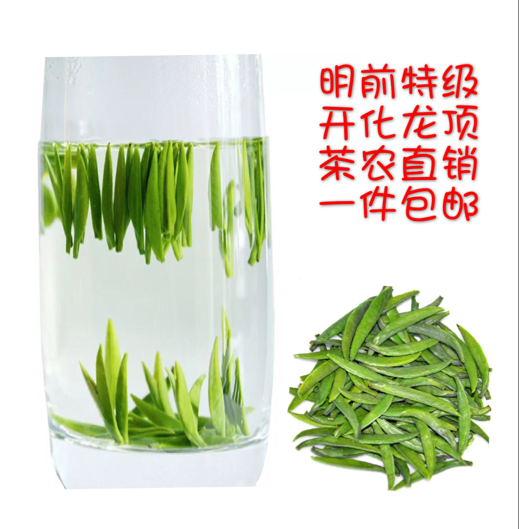 新茶上市正宗特级明前雀舌茶叶2016开化龙顶炒青绿茶250g罐装包邮