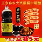 潘姐农家自酿甜酒酿月子酒黄酒客家娘酒醪糟黑糯米酒原浆