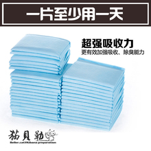 产床配套尿垫宠物尿垫L号 猫咪外出生产用尿垫20片尿片 猫包S号