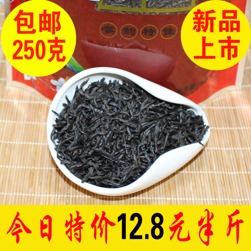 （天天特价）2016特级正山小种武夷山桐木关红茶散装250克包邮