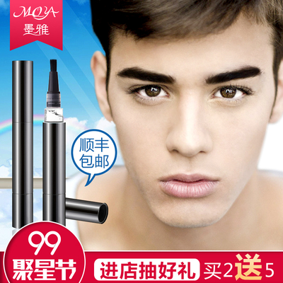 眉毛生长液快速浓眉增黑眉毛浓密 一字眉男女