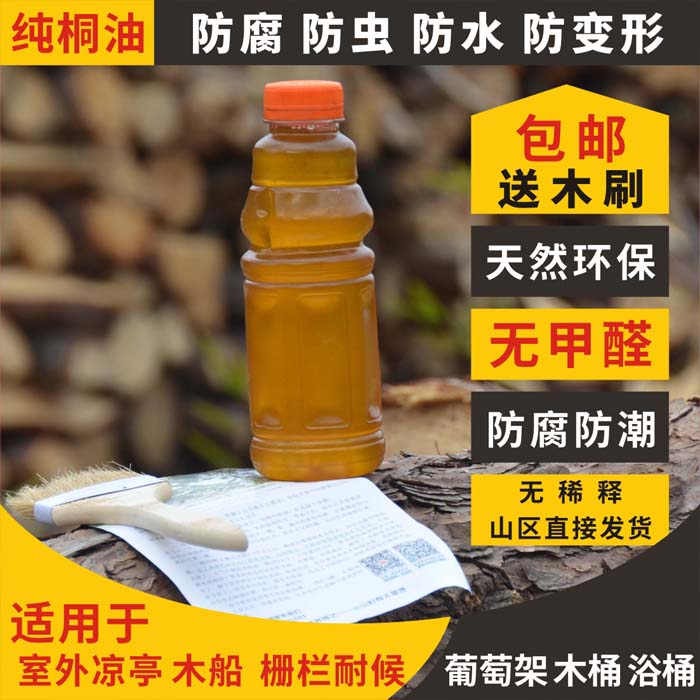 桐油多久才没有味道,去除桐油味我有妙招,桐油味为什么特别大_大山谷图库