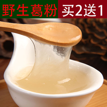 野生葛根粉天然农家自产张家界野葛粉纯柴葛粉片茶代餐粉非木瓜粉