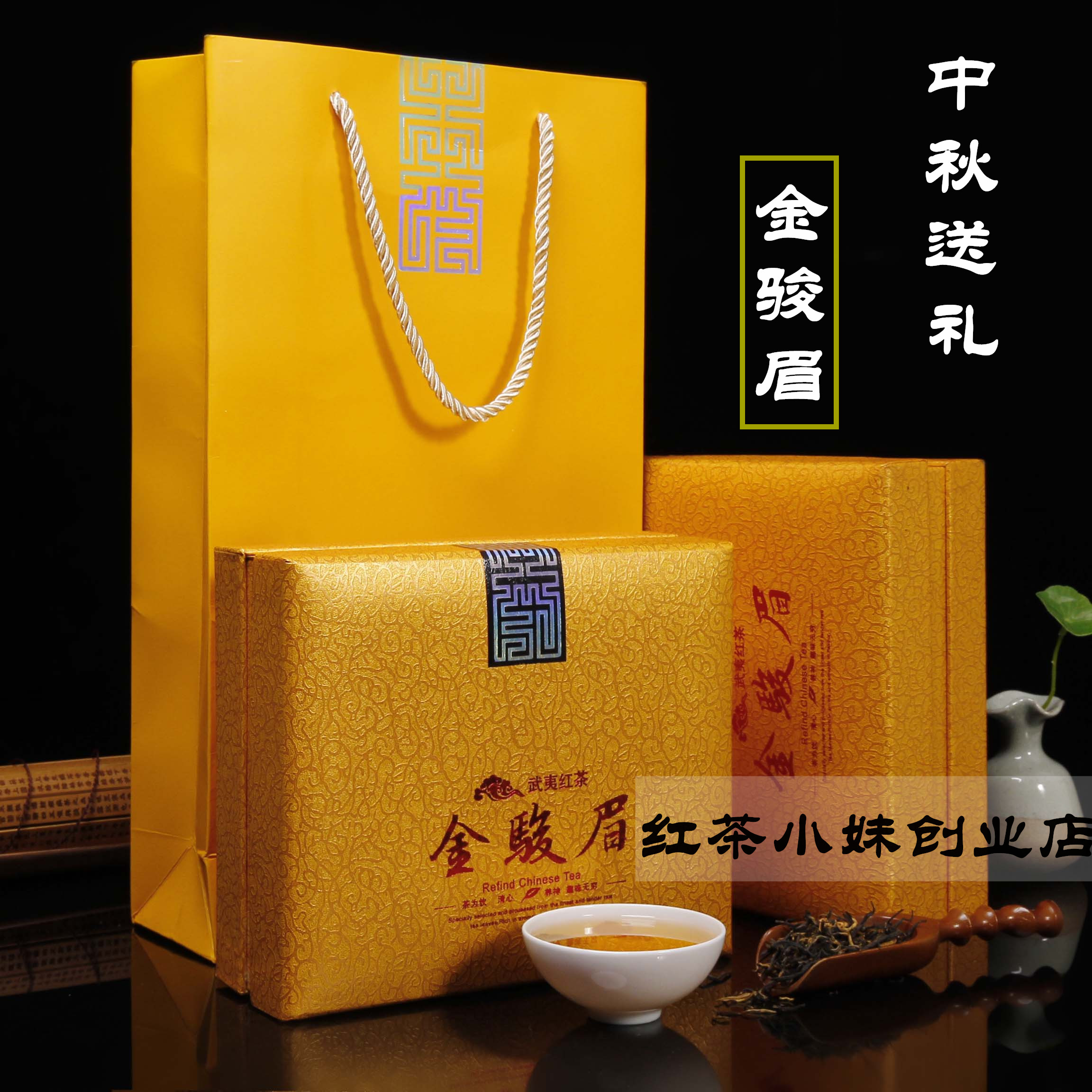《金骏眉新款礼盒》过年送礼正品金骏眉高档礼盒武夷山红茶金俊眉