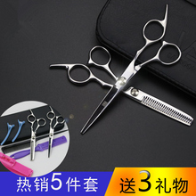 包邮 组合 理发剪刀美发剪平剪牙剪刘海神器家庭成人儿童工具套装