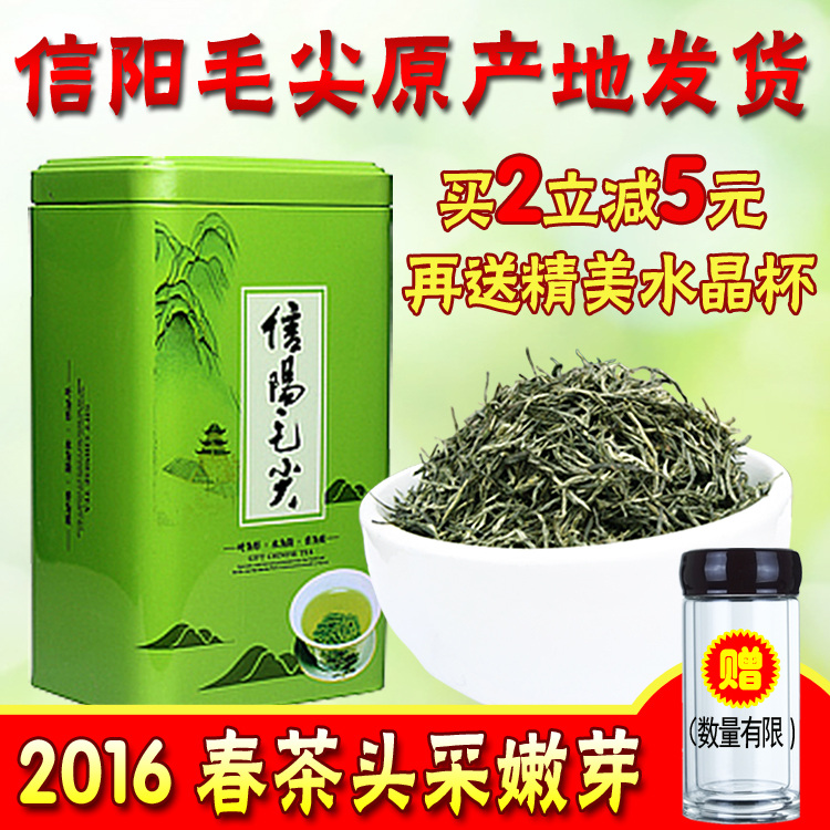 信阳毛尖2016新春茶250g明前特级嫩芽正宗高山绿茶叶茶农自产自销