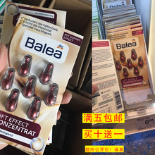包邮 任选5片 现货德国balea芭乐雅精华胶囊维他命抗衰老提拉紧致