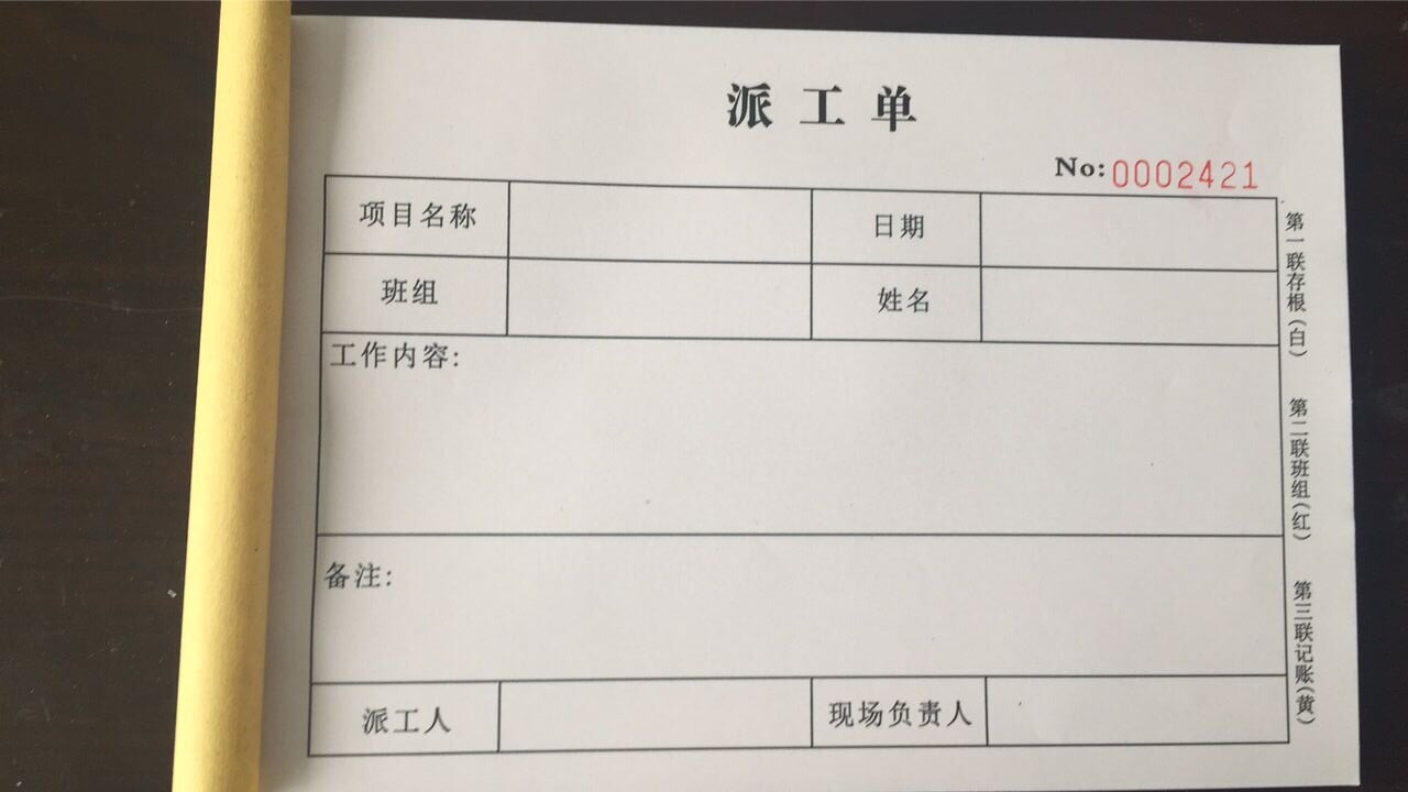 10本包邮定做二联三联派工单派车单出车单维修单订货单工程施工单