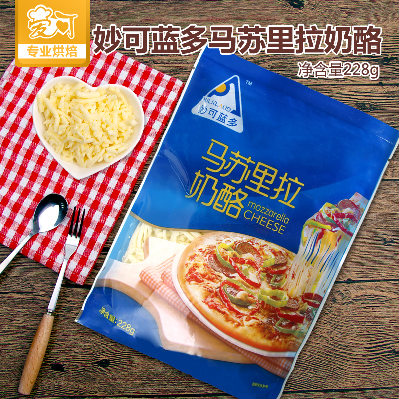 妙可蓝多马苏里拉芝士碎228g 非再制奶油奶酪披萨焗饭意面焗海鲜