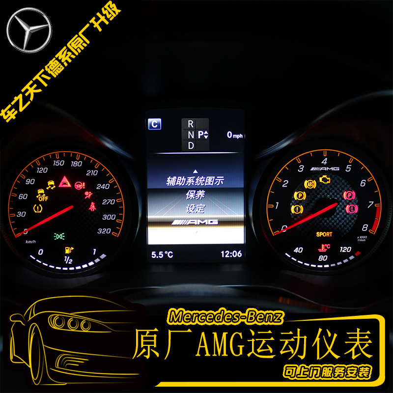 奔驰a/b/c/e/s/gla/glc/gle/gls改装原厂amg仪表盘里程表液晶仪表
