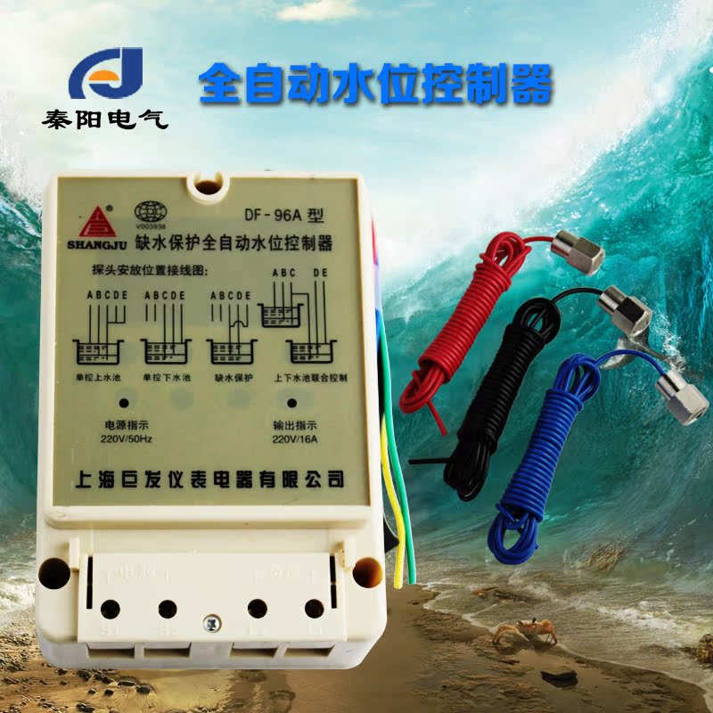 df96a家用全自动水位控制器水泵水塔上水器220v380v