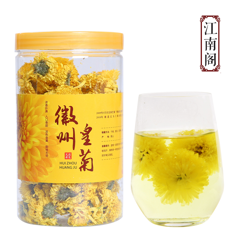 花草茶 黄山特级徽州皇菊花茶婺源晓起皇菊金丝皇菊罐装一朵一杯