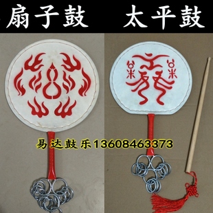 京西太平鼓 手拍鼓20cm25cm30cm35cm40cm舞蹈鼓 单鼓 扇鼓 可定做