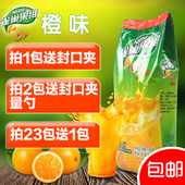甜橙味 固体饮料1kg 冲饮速溶橙汁果汁粉 果维C 雀巢果珍橙C