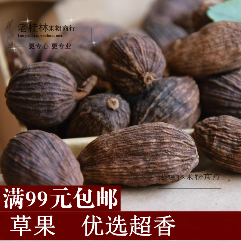[桂林米粉原材料]火锅、川菜、卤水必用香料 草果