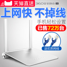 磊科360安全路由器mini家用迷你无线穿墙王WIFI高速穿墙漏油器wfi