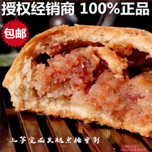 宣威永第中秋火腿月饼永弟咸云腿坨 送礼盒云南味滇式正品 包邮 10个