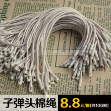 手穿绳标签 绳子 子弹头棉绳吊粒吊绳 粗线绳 服装 棉线吊绳