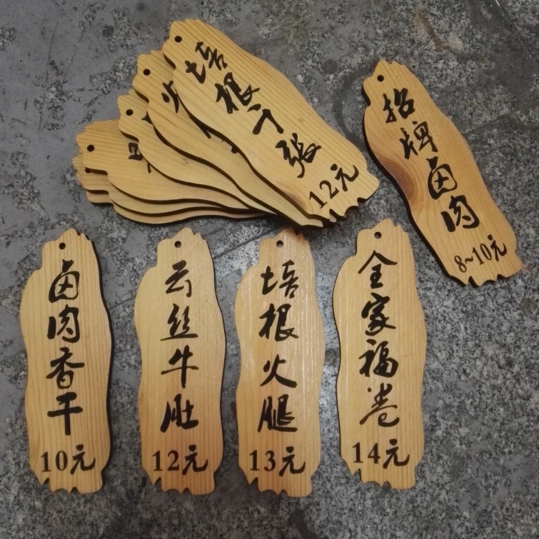 diy小木牌菜单木质菜牌雕刻定制广告刻字创意牌木板许愿牌定做