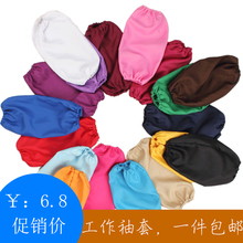 员工袖 工作防护袖 围裙同色袖 纯色服务员清洁护袖