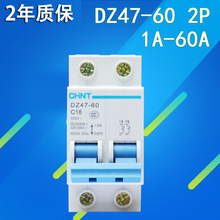 63家用空气开关2P1A 正泰小型断路器DZ47 60AC型正品 CHNT