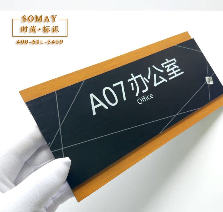 门牌定制时尚科室牌办公室指示牌办公室门牌创意标识牌公司部门牌