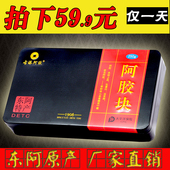 东阿黑驴皮阿胶块山东东阿铁盒阿胶片打阿胶粉熬固元 膏阿胶糕 正品