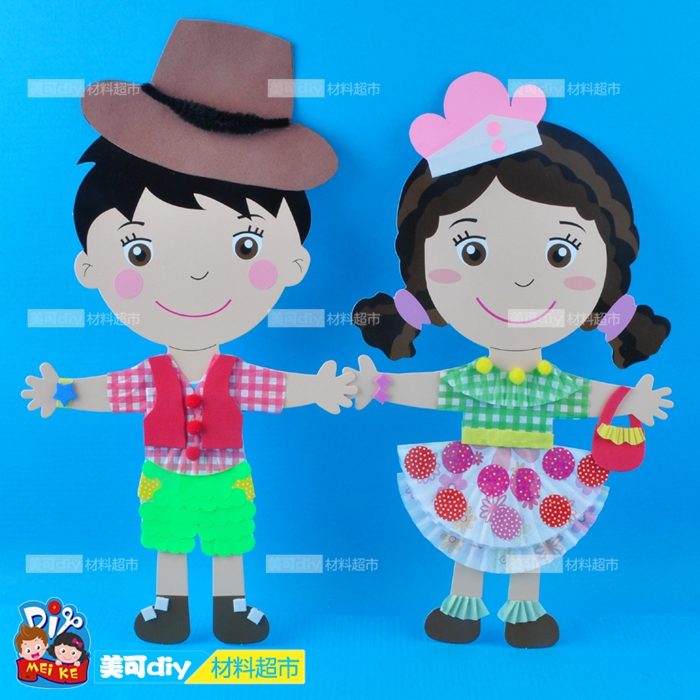 幼儿服装设计师 幼儿园美可diy手工diy材料纸板衣服创意制作玩具
