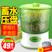 清仓正品 大容量发豆芽机生豆芽机黄绿豆芽罐 豆芽机家用全自动特价