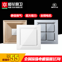 集成吊顶排气扇换气扇300x300静音厨房卫生间大功率超薄抽风机