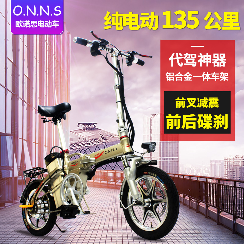 欧诺思 12\/14寸折叠电动自行车成人迷你代步车